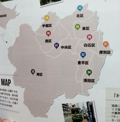 札幌区割りマップ
