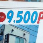 札幌の激安賃貸物件（1万円以下）