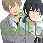 「ReLIFE」アニメ続き。最後17話まで